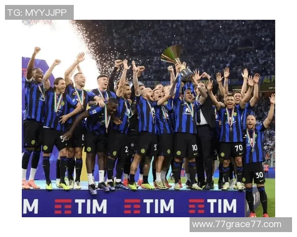 国际米兰告别五位防守核心，球队阵容或再次重塑