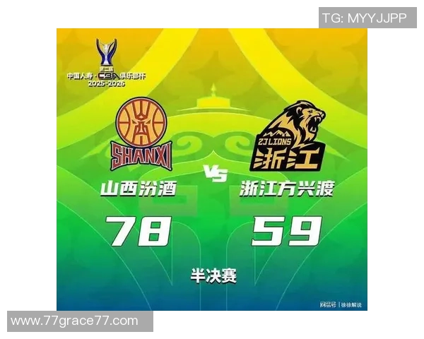 山西男篮成功升级，主帅谢幕胜利感慨艰辛历程