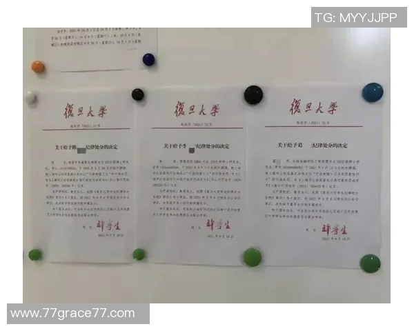 赛事纪律处罚条例更新解读及实施细则调整建议